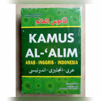 Image of Kamus Al-`Alim